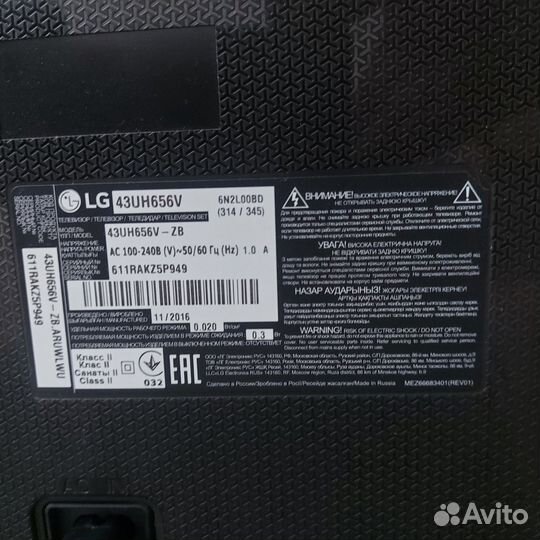 Телевизор lg
