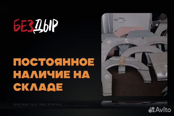 Toyota Vitz P10 арка левая