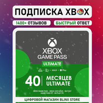 Xbox Game Pass Ultimate на 40 месяцев