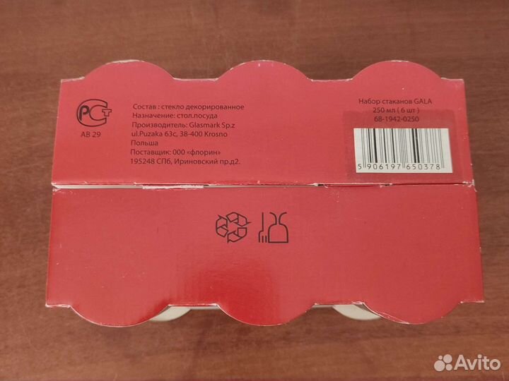 Набор стаканов золотая спираль gala 6шт в упаковке