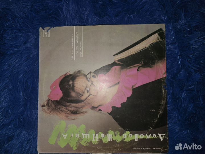 Музыкальные пластинки