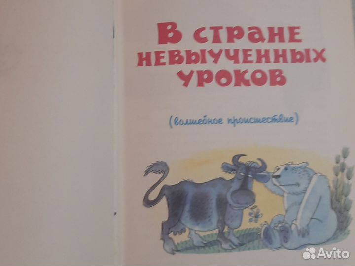 Детские книги СССР