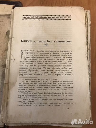 Старинная книга 1908