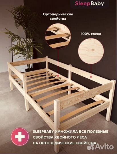 Кровать детская односпальная 160х80 с бортиком