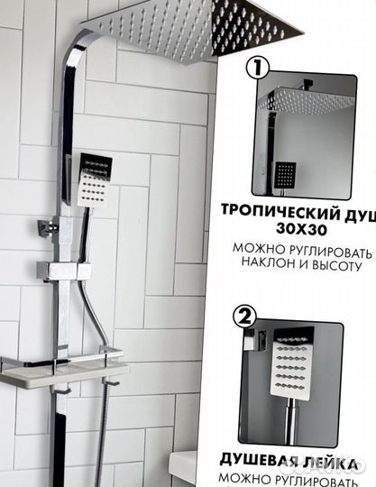 Душевая система 4 в 1 из нержавеющий стали черная