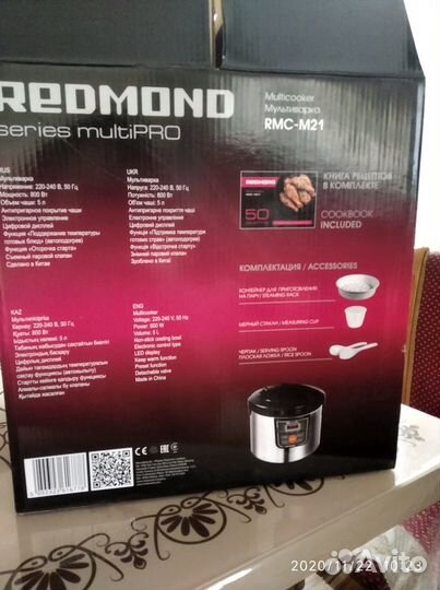 Мультиварка