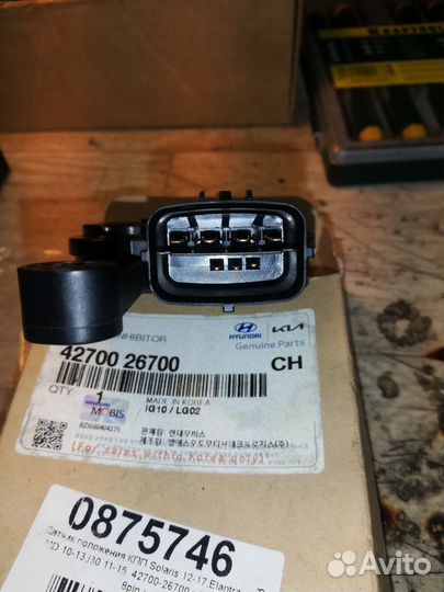 Датчик положения селектора АКПП