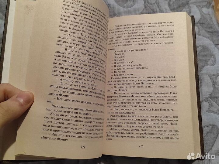Книга Фёдор Достоевского