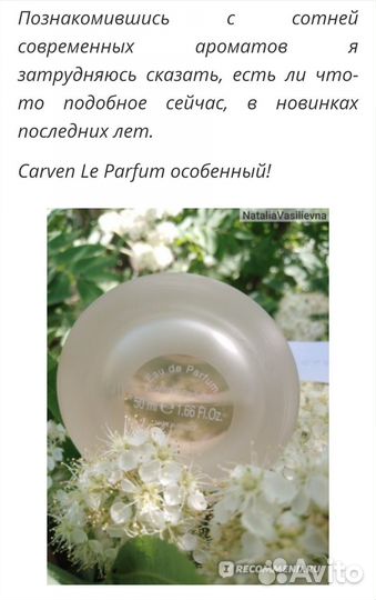 Парфюм 