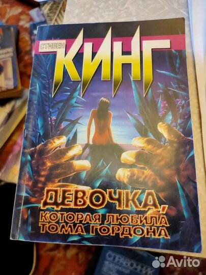 Книги ужасов Стивен Кинг