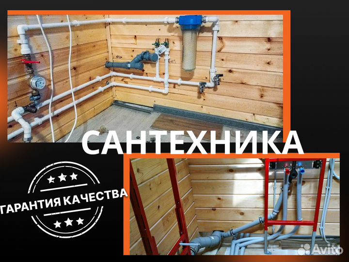 Сантехник в Истре