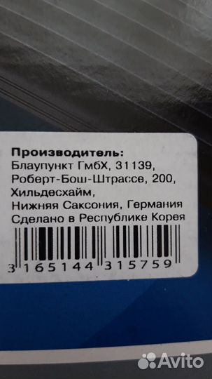 Усилитель мощности звука Blaupunkt GTA 475