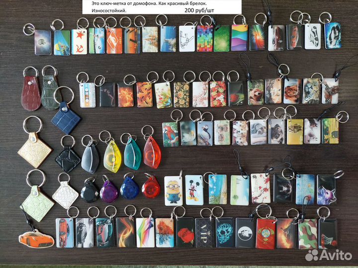 Ключи от домофонов, дубликаты, метки, браслеты
