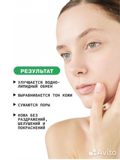 ART&fact. Увлажняющий успокаивающий тоник