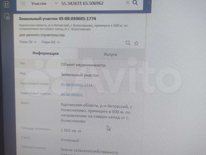 Участок 10 сот. (СНТ, ДНП)