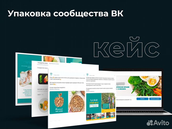 SMM-продвижение вконтакте, Телеграм, Дзен