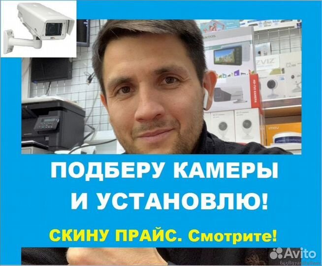 Установка Видеонаблюдения. Частник. Монтаж Ip каме