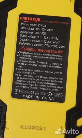 Зарядное устройство 8А автоматическое в наличии