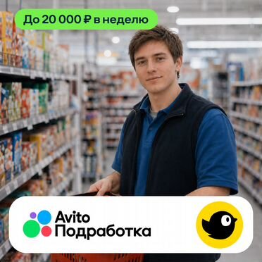 Помощь в торговом зале