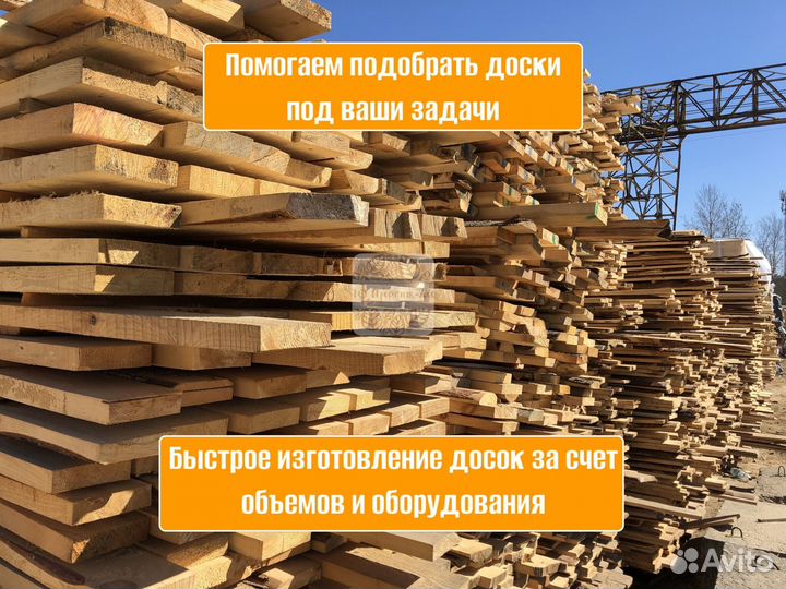 Доска пиломатериалы брус