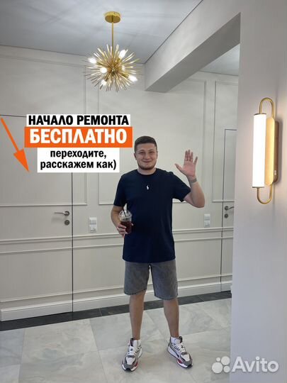 Ремонт Квартир