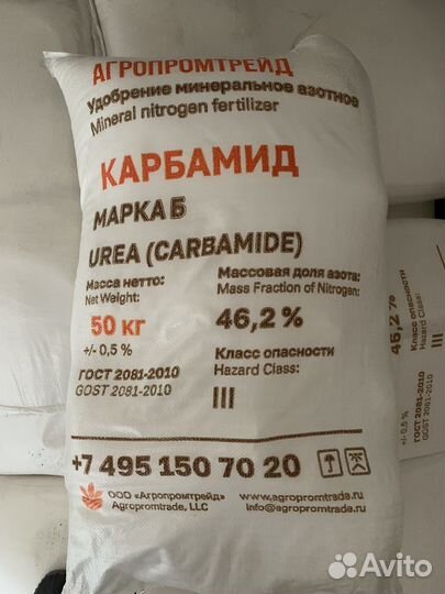 Селитра аммиачная, азофоска, карбамид