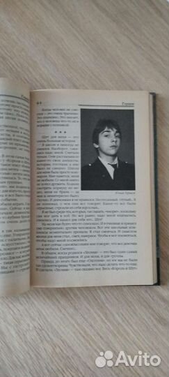 Книга Король и шут с автографом