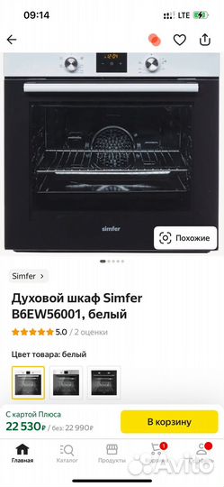 Духовой шкаф