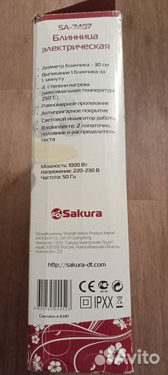 Электроблинница