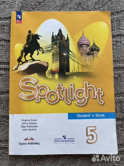 Английский язык учебник 5 класс