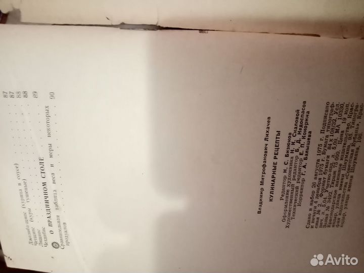 Кулинарные книги СССР