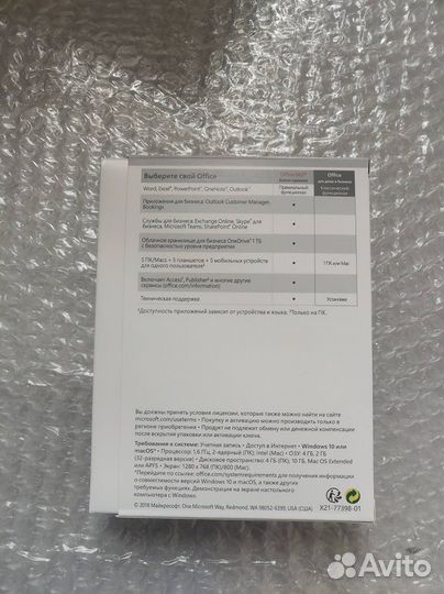 Office 2019 home and business BOX t5d-03242