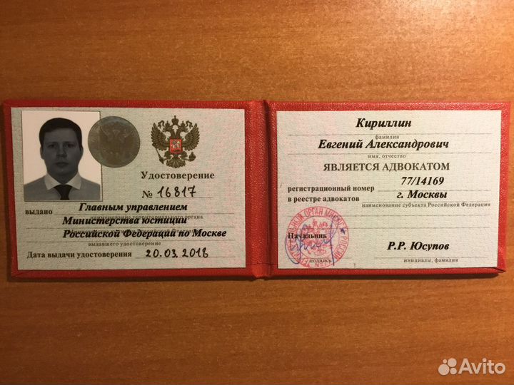 Юрист развод, алименты, раздел имущества. Адвокат