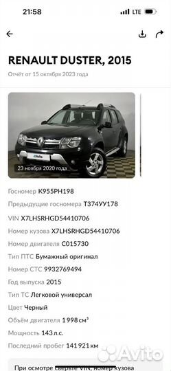 Renault Duster 2.0 AT, 2015, 160 000 км
