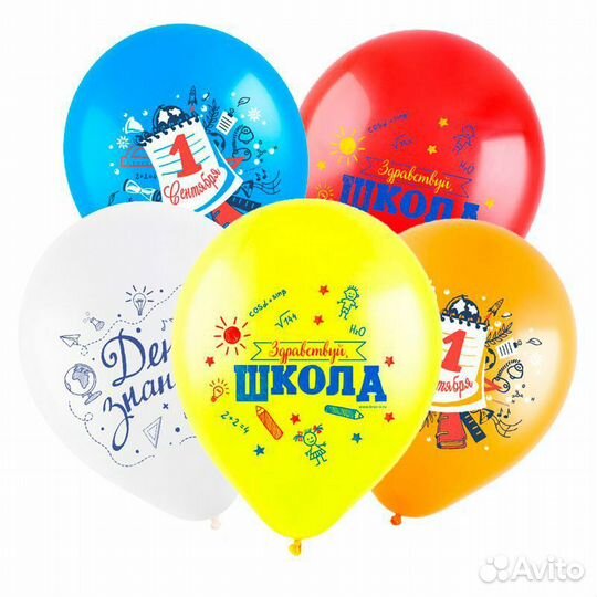 Гелиевые воздушные шары на 1 сентября