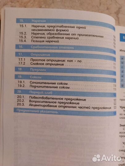 Pons. Итальянский язык. Краткий курс грамматики