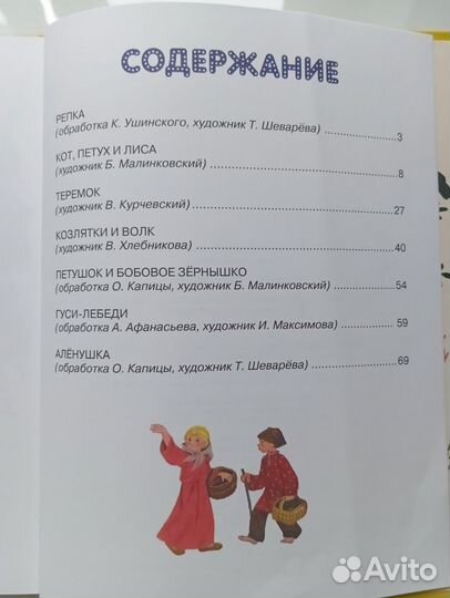 Детские книги