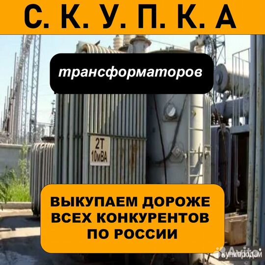 Трансформатор тм