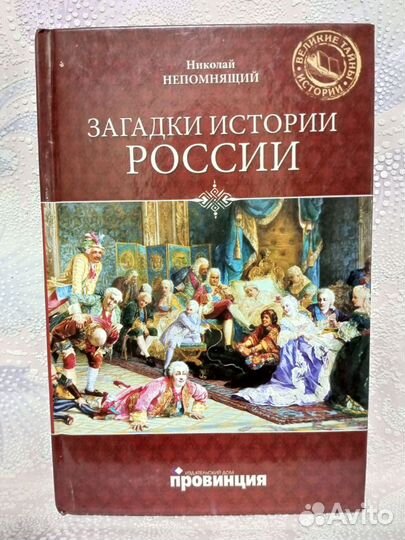 Новейшая История 1939-1977 Учебное Пособие 10класс