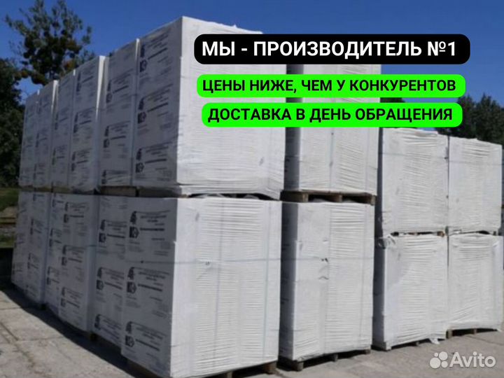 Газоблок с доставкой по мо