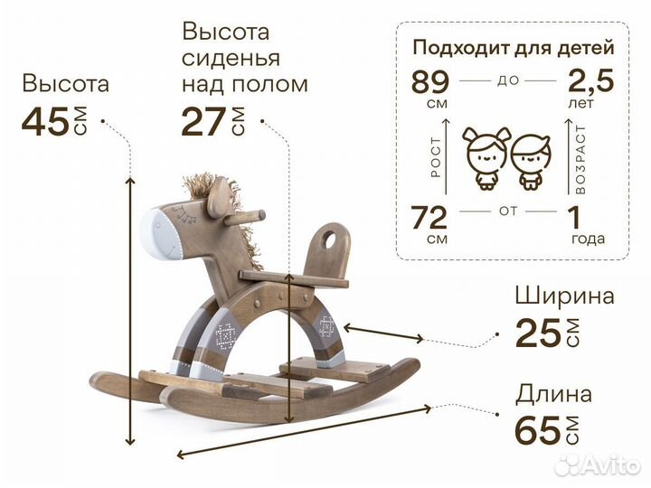 Лошадка деревянная из массива WoodyCrew