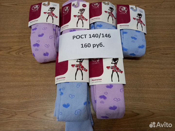 Колготки смоленские, махровые, рост 116/146