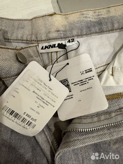 Look online джинсы