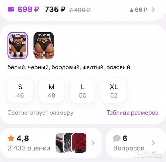 Трусы бразильяно комплект S, M, L