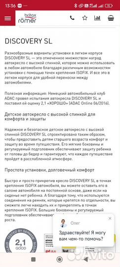 Детское автокресло 15 до 36 кг britax romer