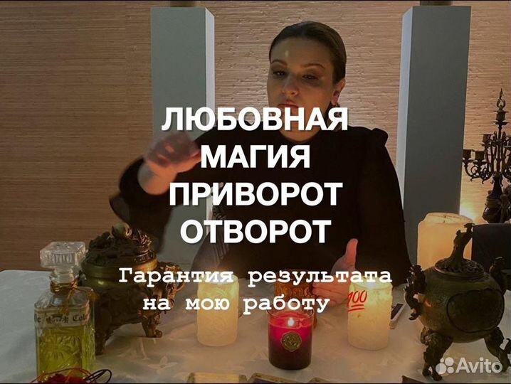 Гармонизация отношений, Магия, Приворот, Обучение