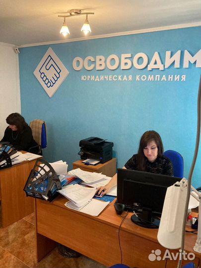 Списание долгов Банкротство Юрист