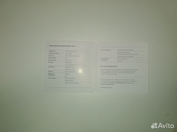 Умная колонка vk капсула маруся мини