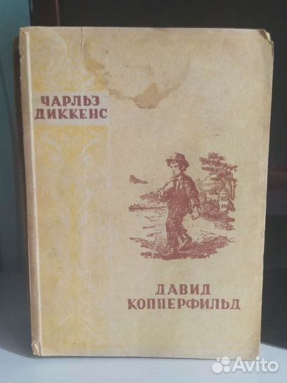 Книги Чарльз Диккенс