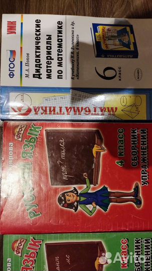 Математика 5 класс